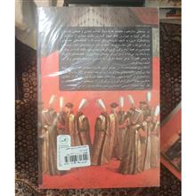 استبداد