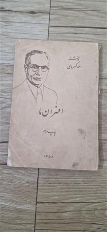 کتاب