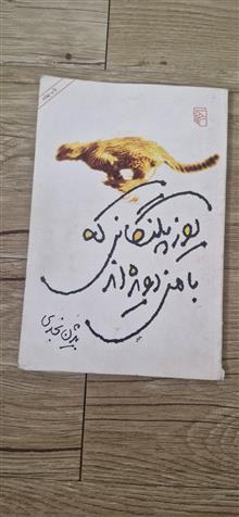 کتاب