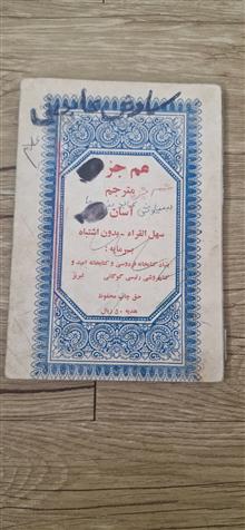 کتاب