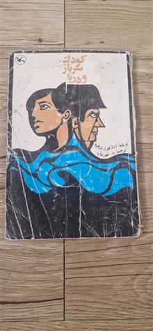 کتاب