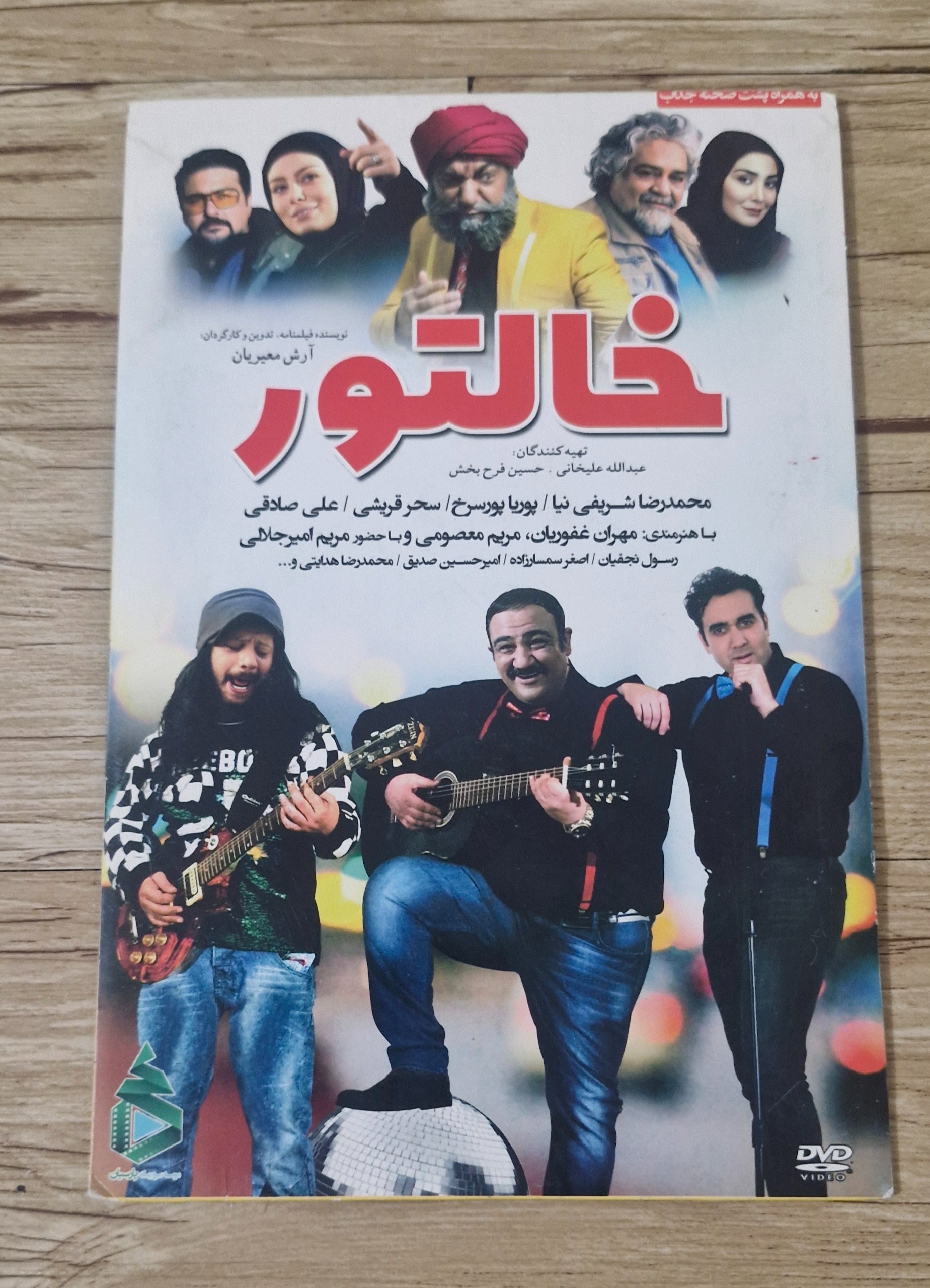 فیلم ایرانی خالتور
