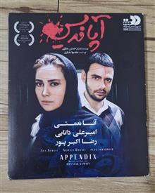 فیلم
