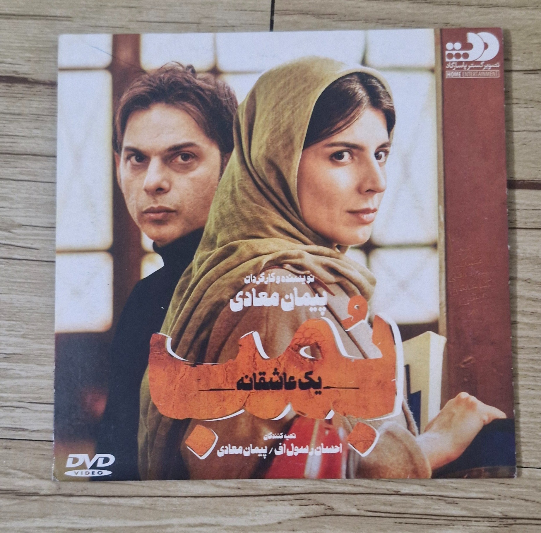 فیلم ایرانی بمب یک عاشقانه