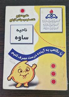 دفترچه