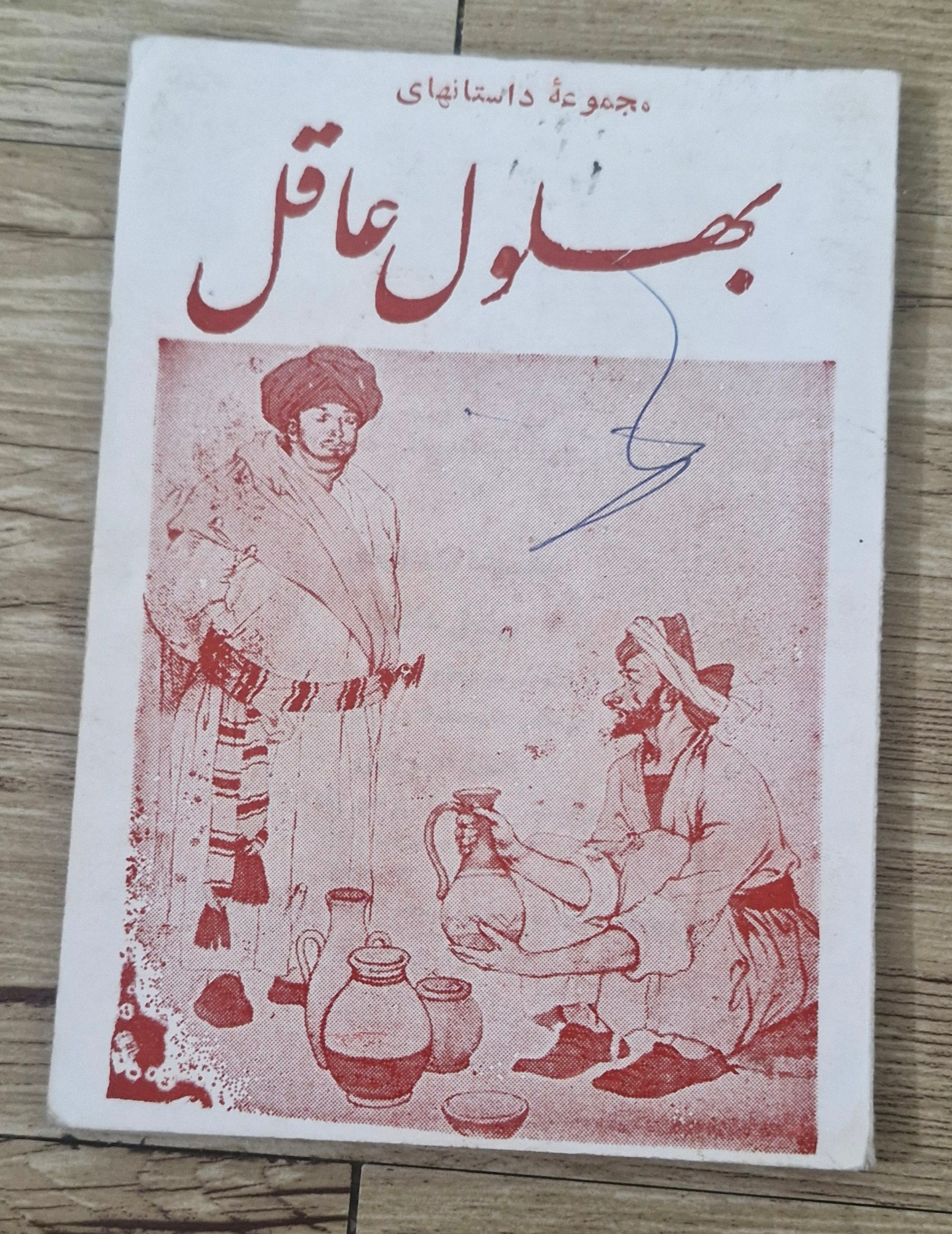 5 جلد کتاب جیبی قدیمی