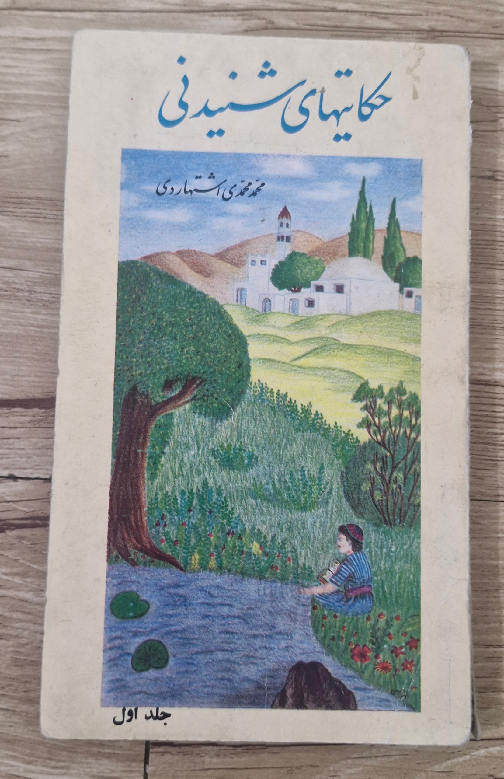 5 جلد کتاب قدیمی