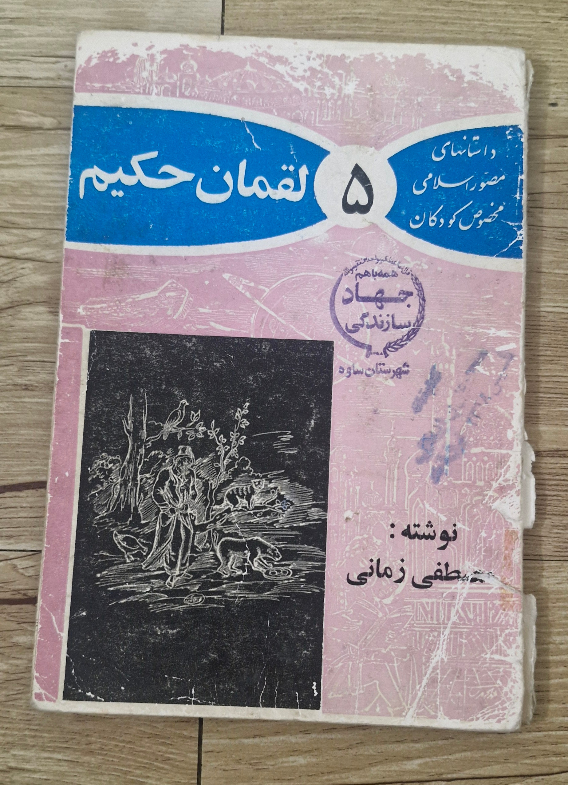 5 جلد کتاب قدیمی