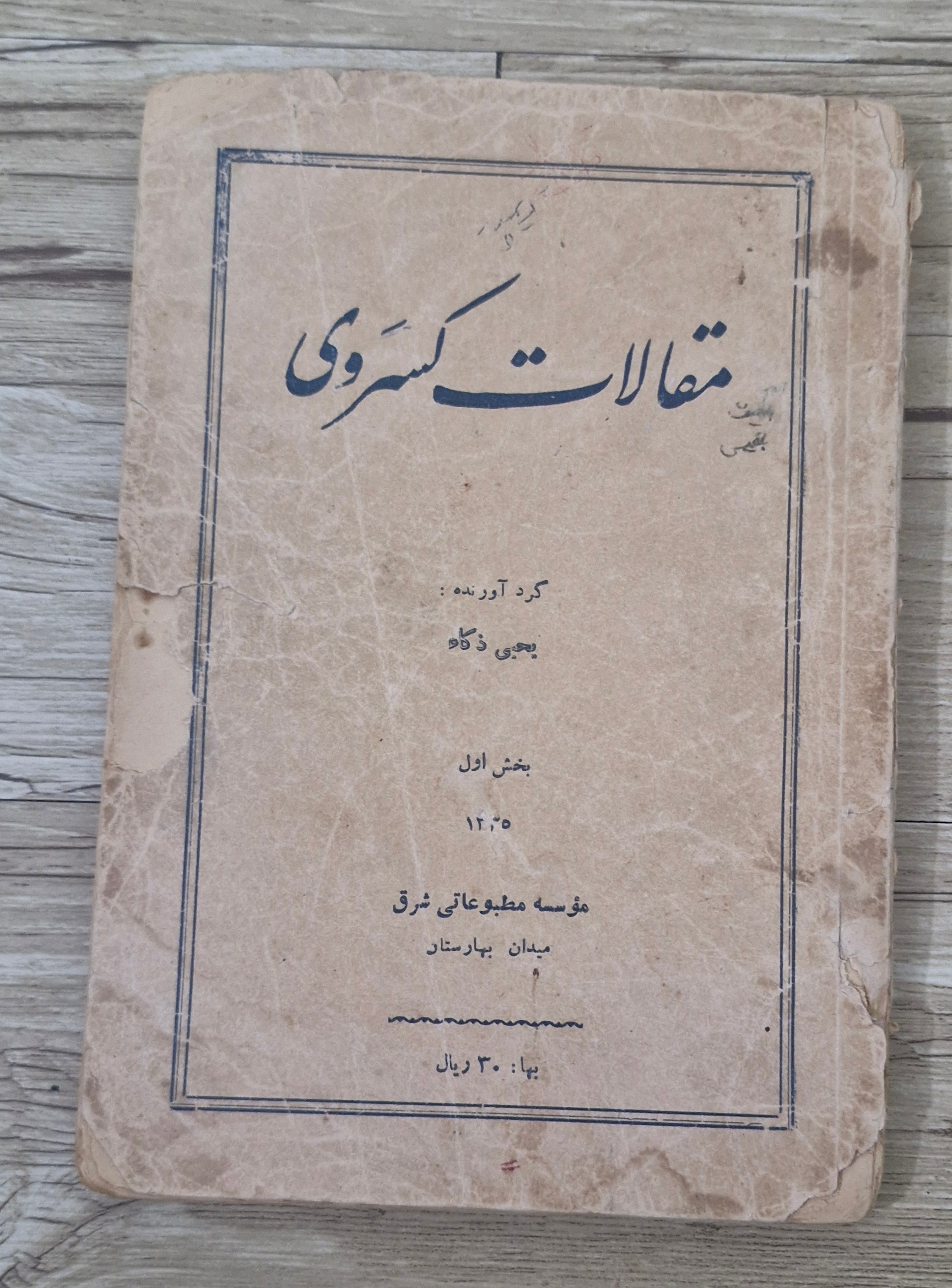 5 جلد کتاب داستان و رمان