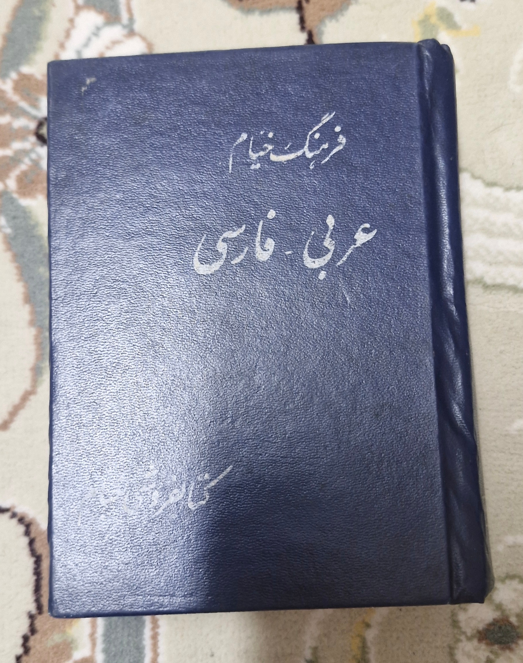 5 جلد کتاب قدیمی نوستالژی