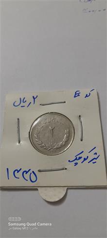 سکه
