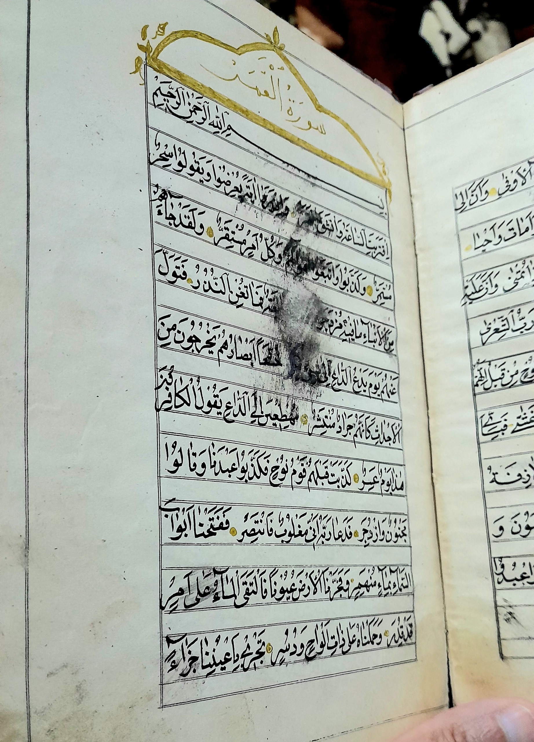 حزب قرآنی جلد چرم قاجاری