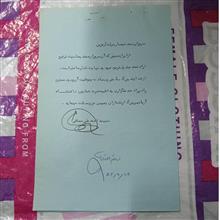 نامه