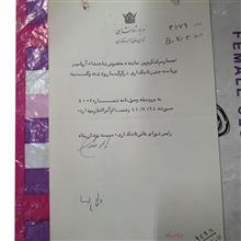 نامه