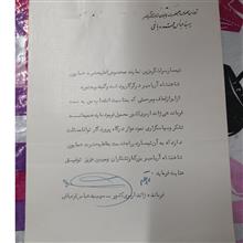 نامه