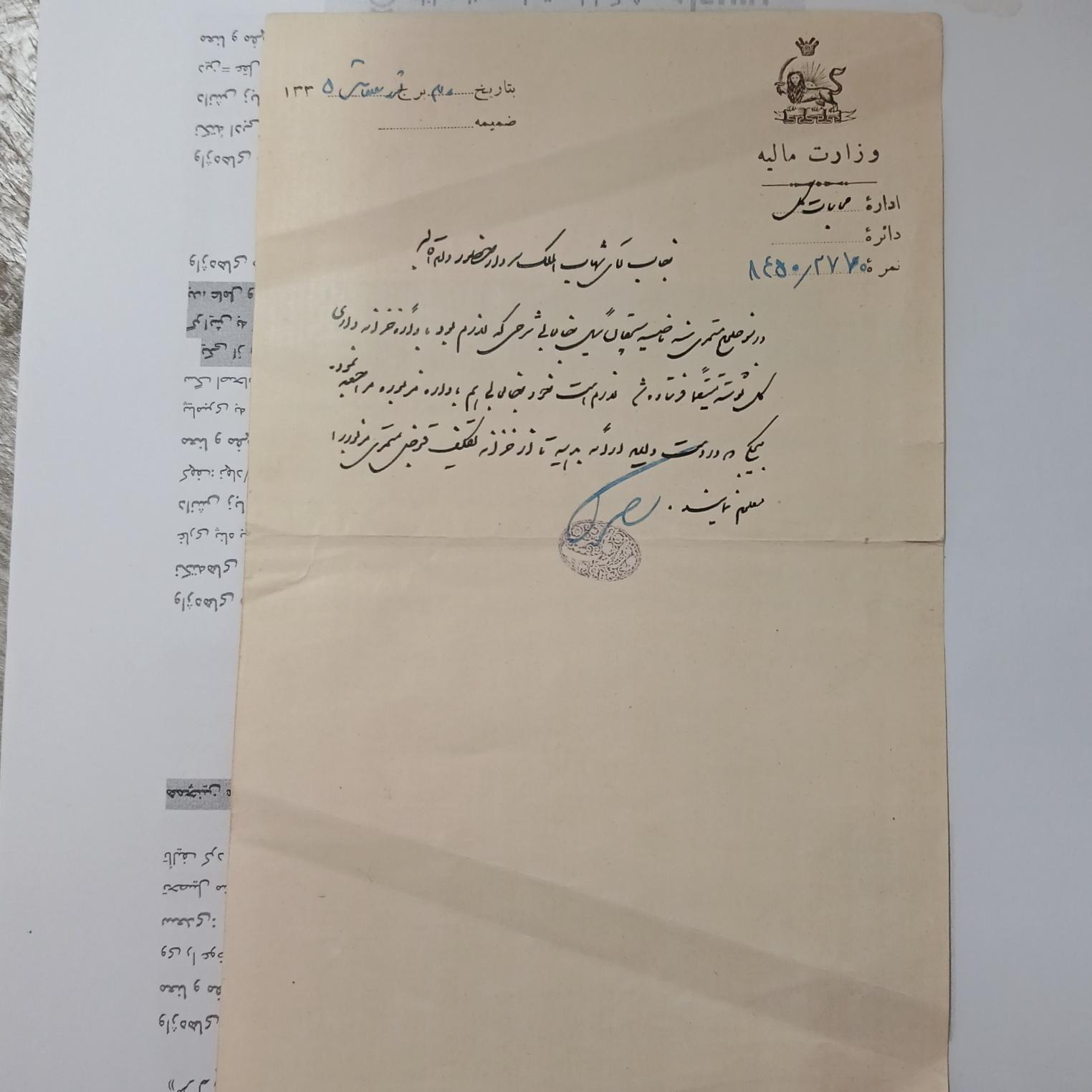 سربرگ وزارت مالیه با امضا وزیروقت دکترمصدق