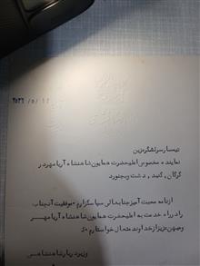 نامه