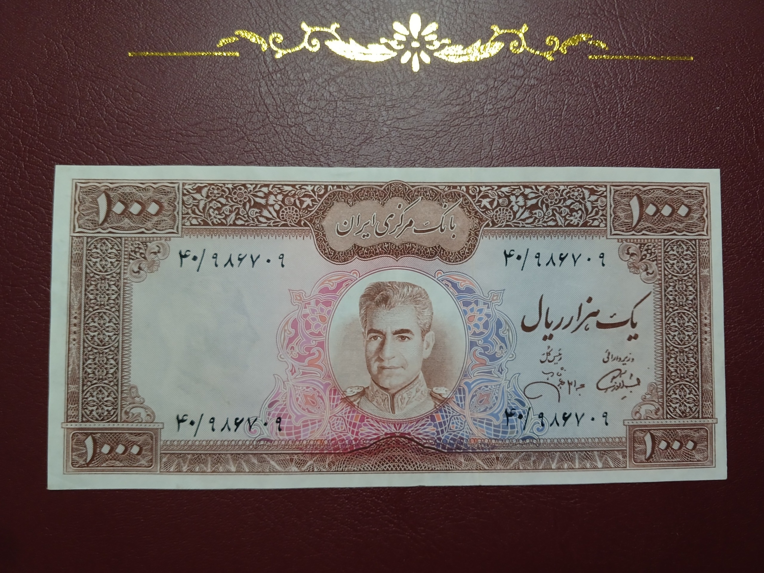 1000 ریال جهانشاهی عکس وسط زیبا