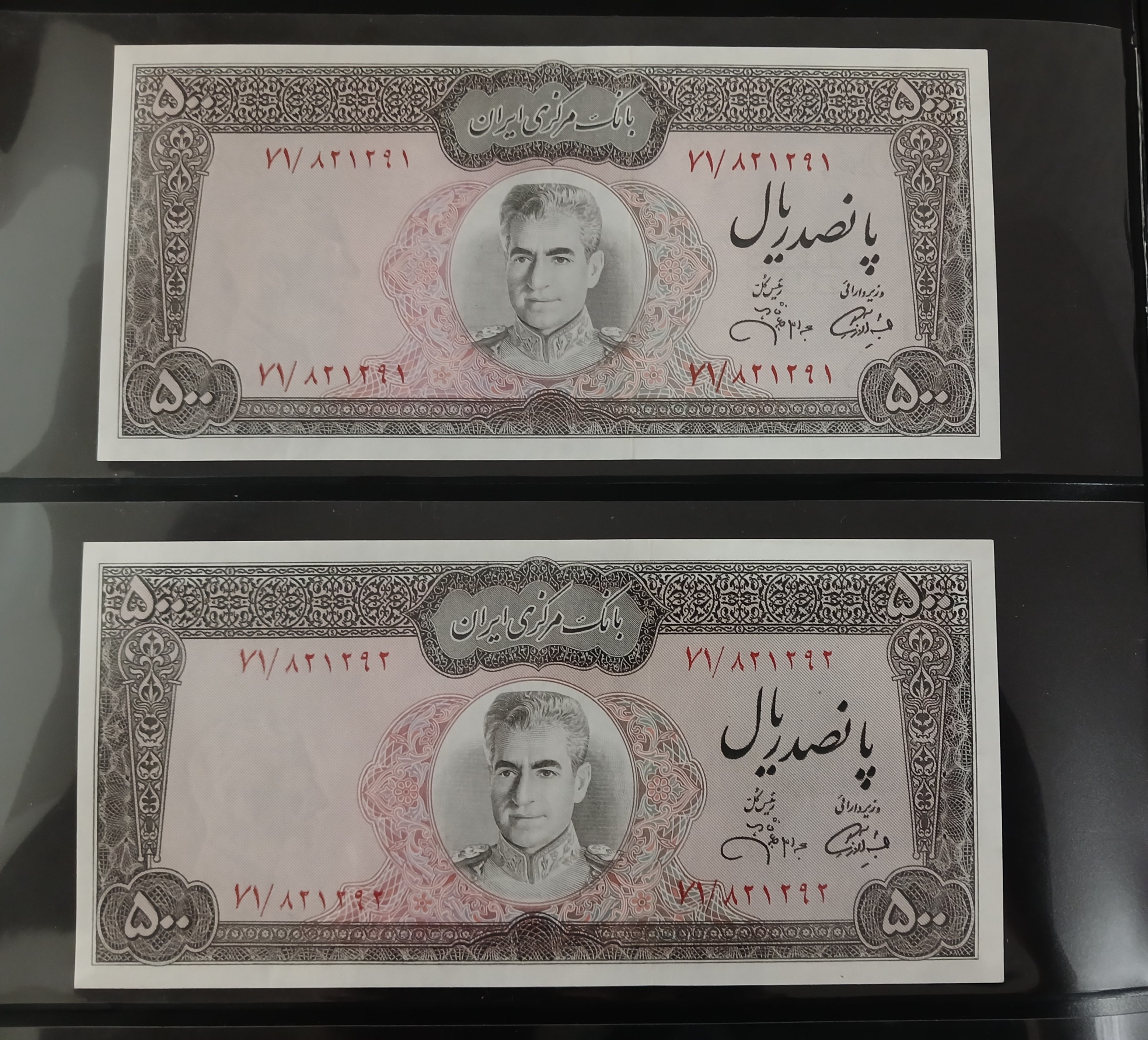 جفت 500 ریال عکس وسط جهانشاهی زیبا