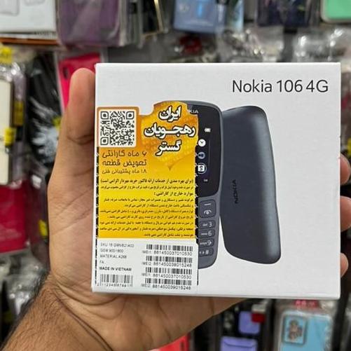  فروش ویژه نوکیا 106 (Nokia 106)