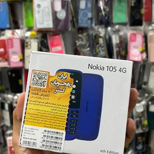 فروش ویژه نوکیا 105 (Nokia 105)