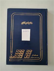 دفتر