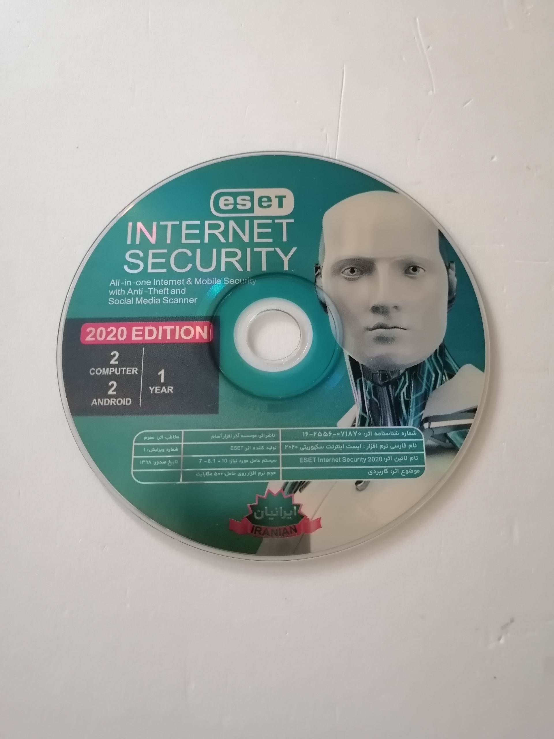 نرم افزار ویروس کش ایست eset INTERNET SECURITY
