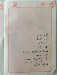 کتاب