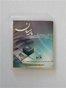 نرم