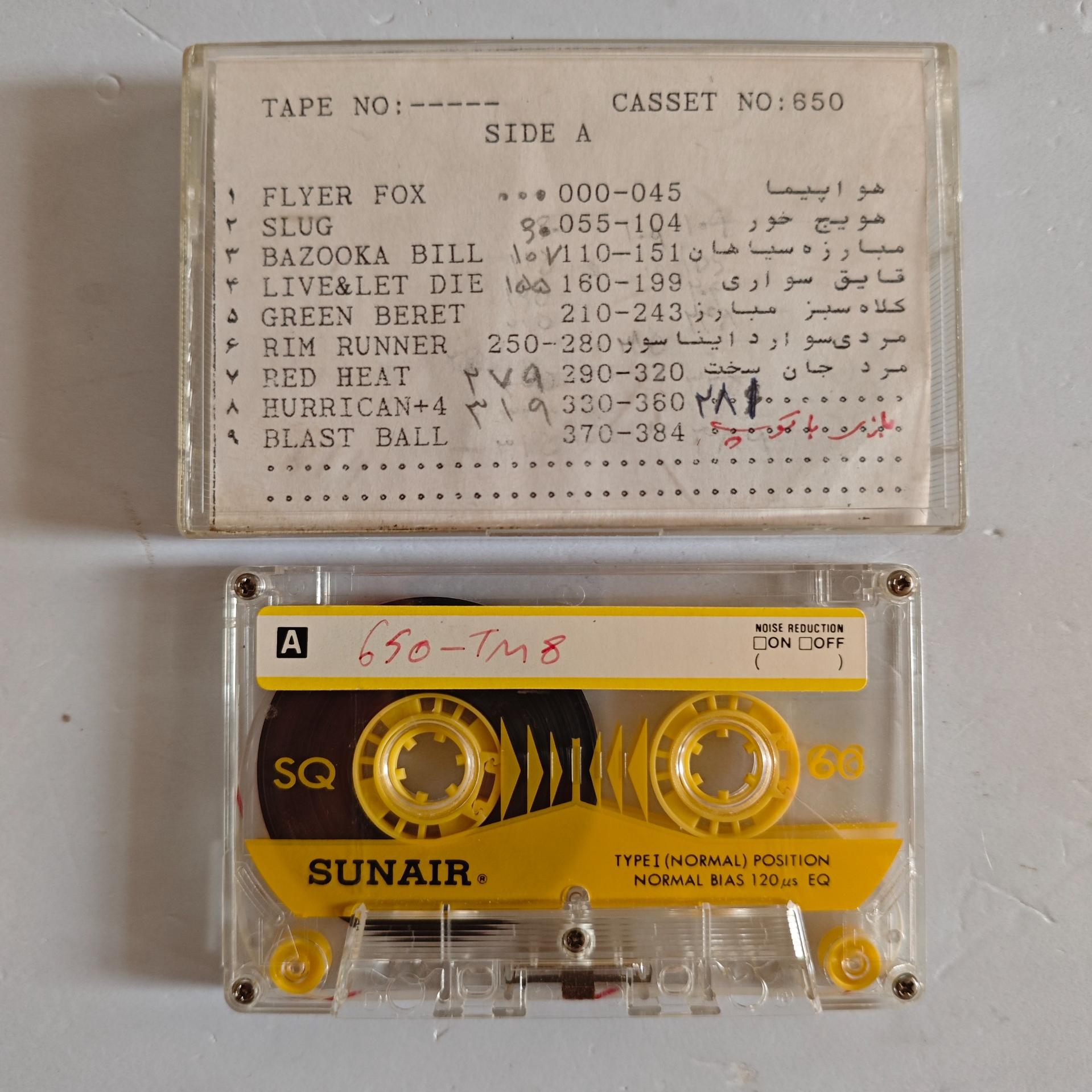 نوار بازی کمودور 64 گلچین بازی های عالی نوستالژی