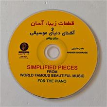 قطعات