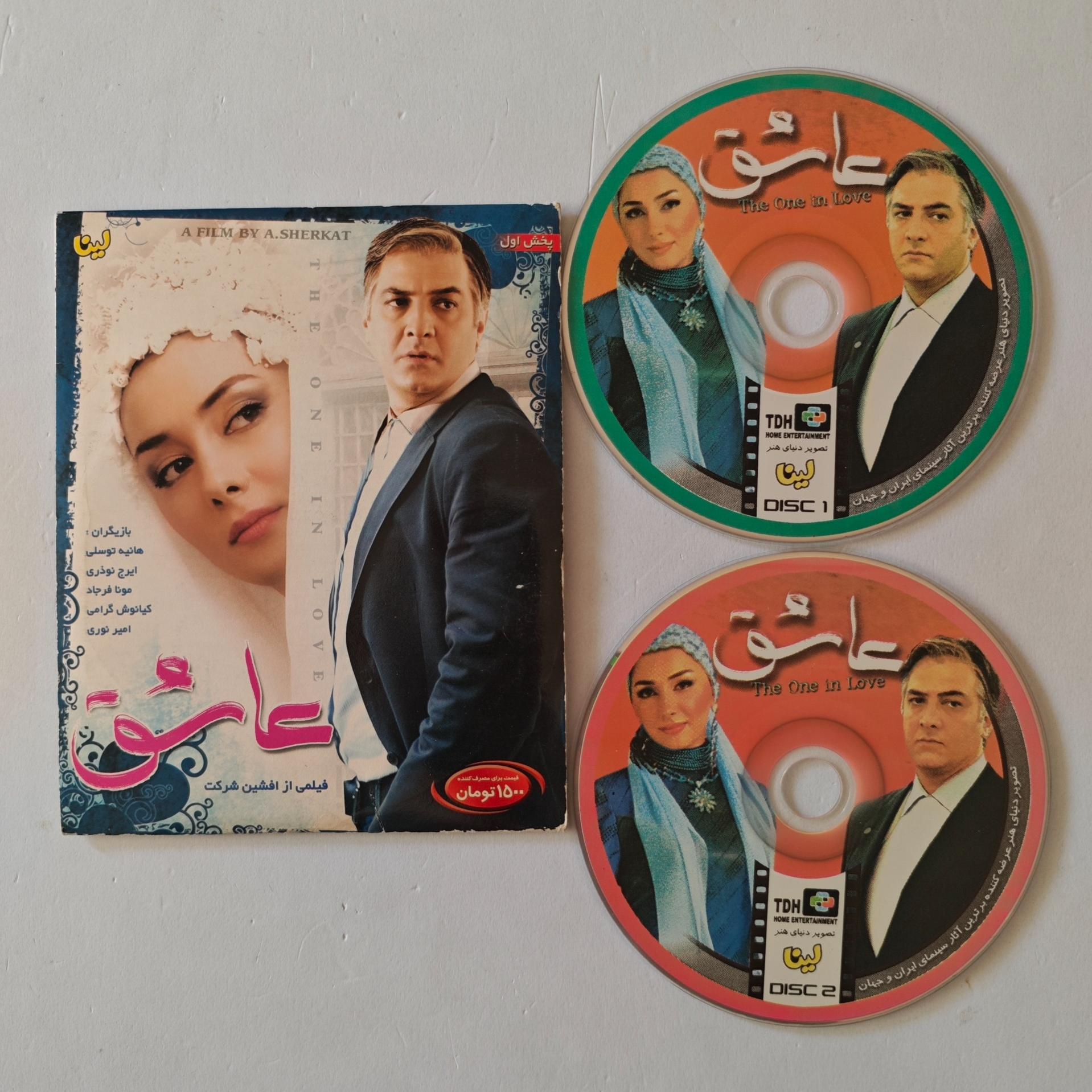 فیلم ایرانی عاشق