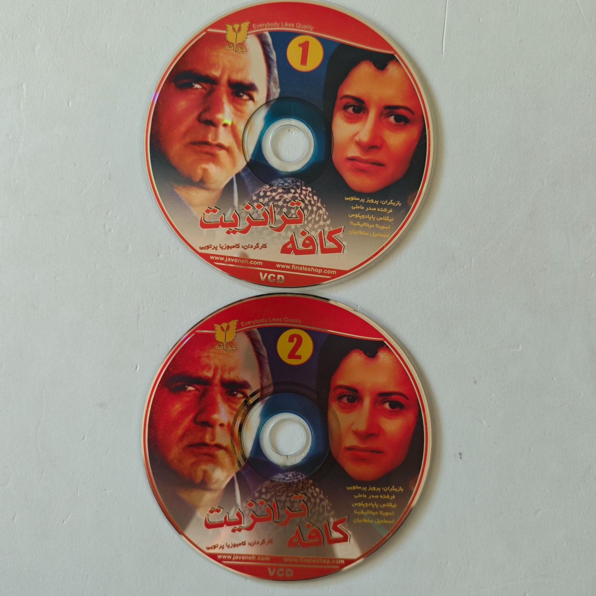فیلم ایرانی ترانزیت