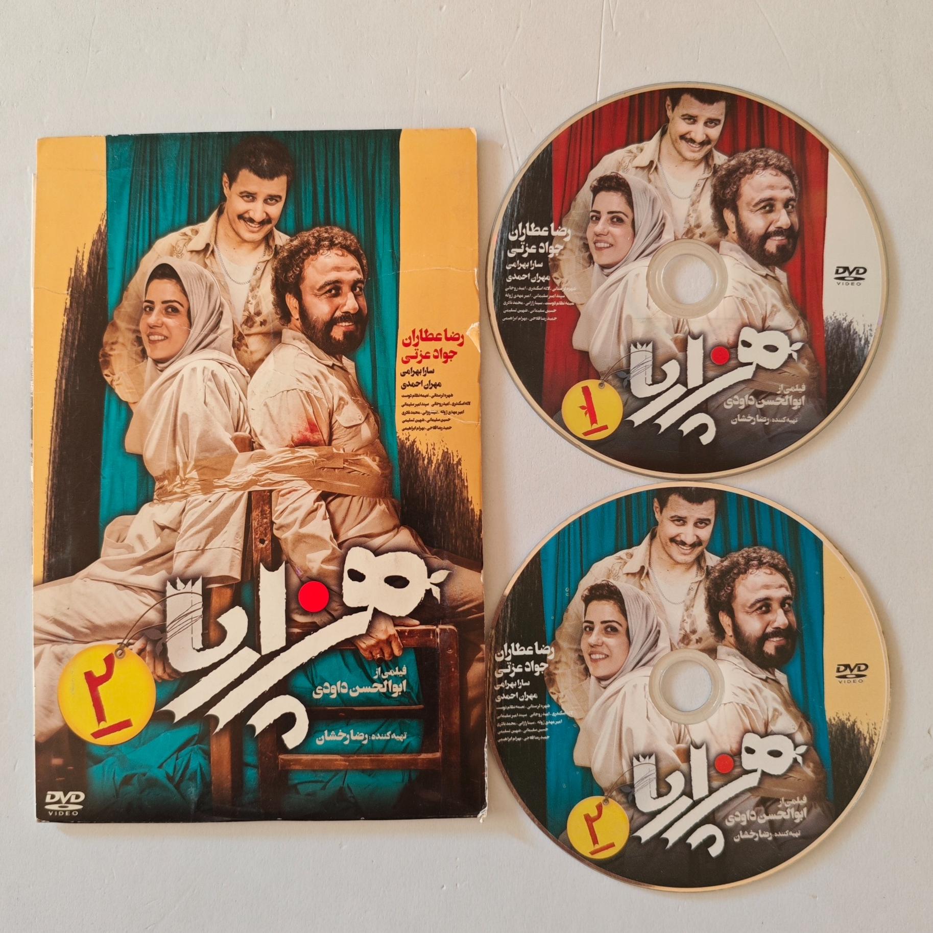 فیلم ایرانی هزارپا 1 و 2 باهم