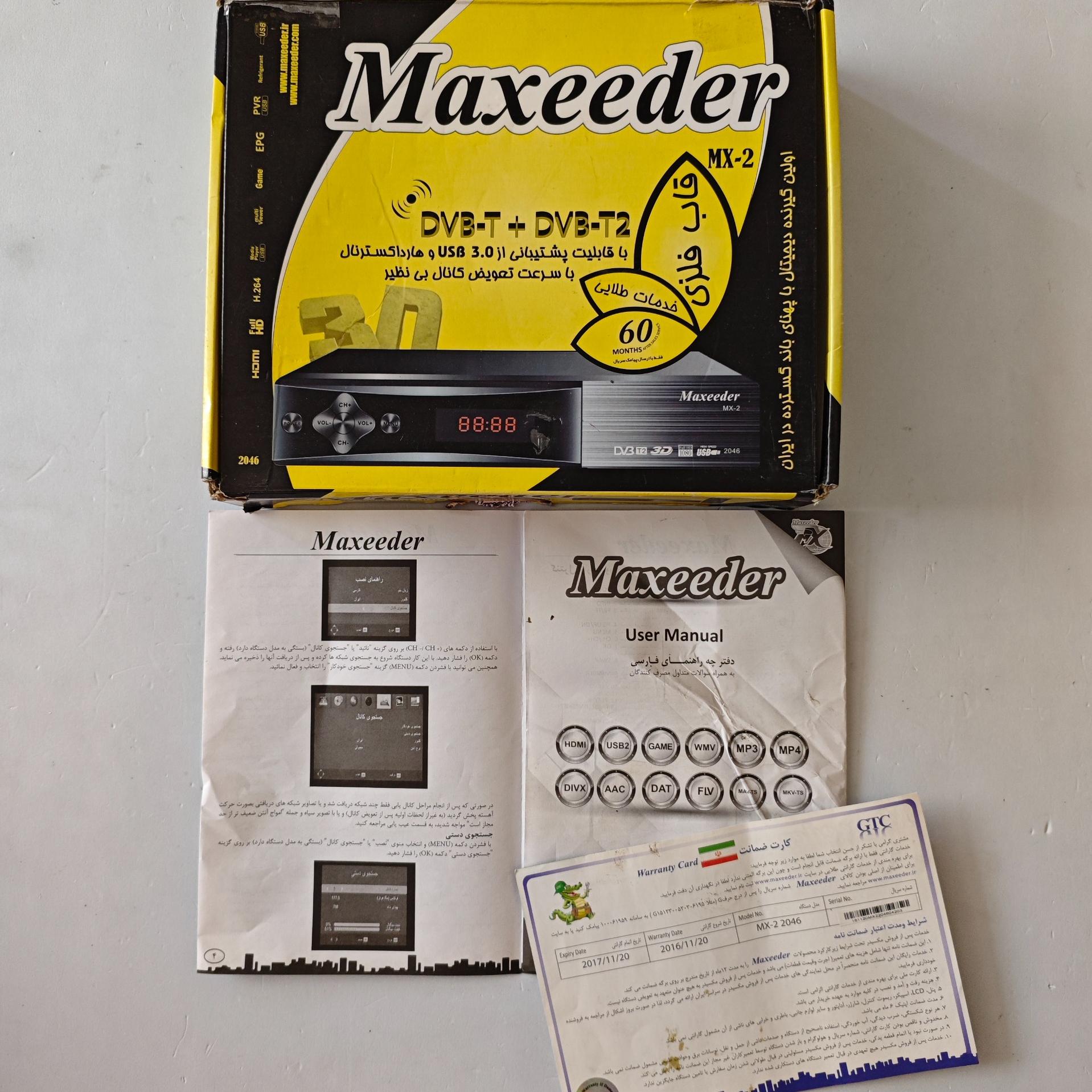 کارتن و برگ گارانتی گیرنده دیجیتال Maxeeder MX2