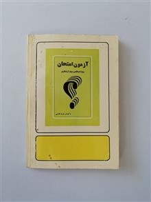 کتاب