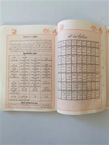 کتاب