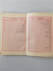 کتاب