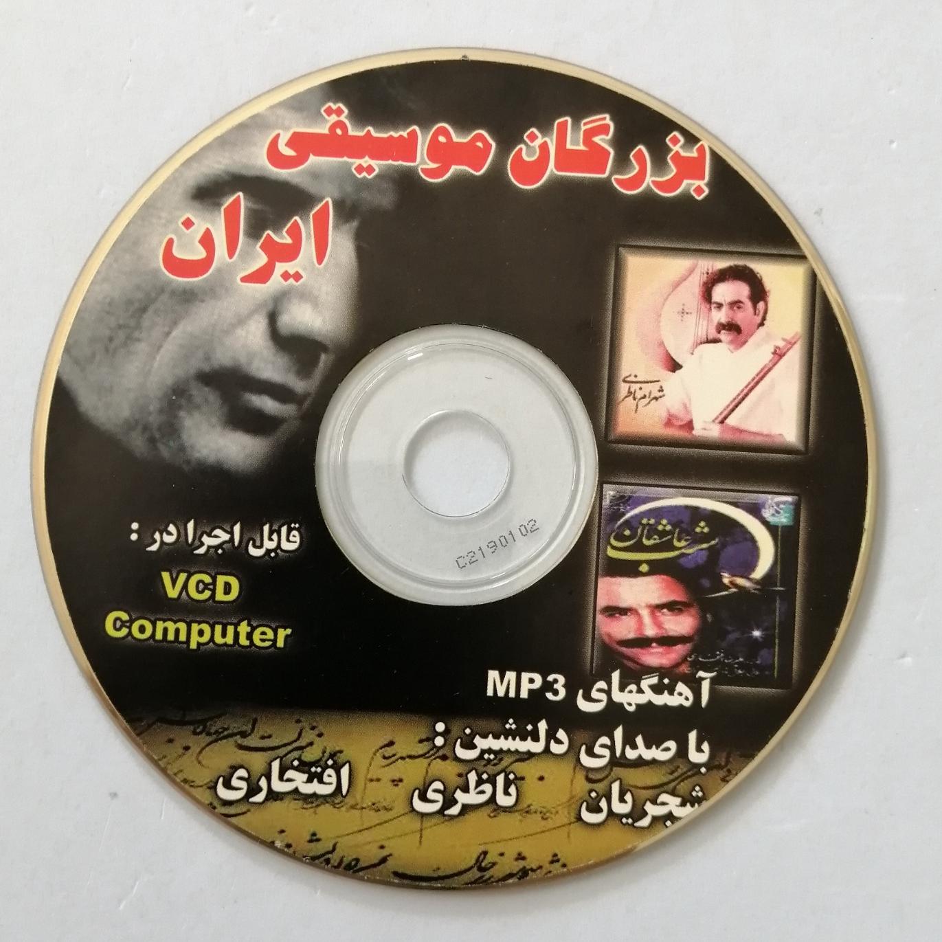 آلبوم موسیقی بزرگان ایران شجریان ناظری افتخاری