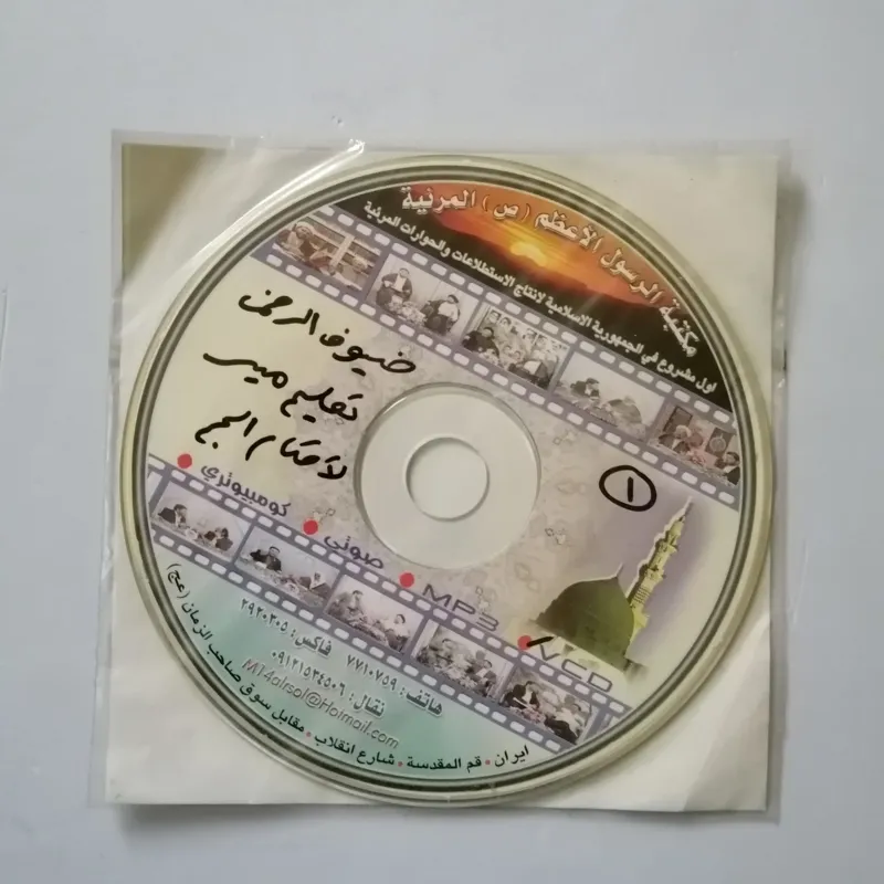 فیلم آموزش احکام حج