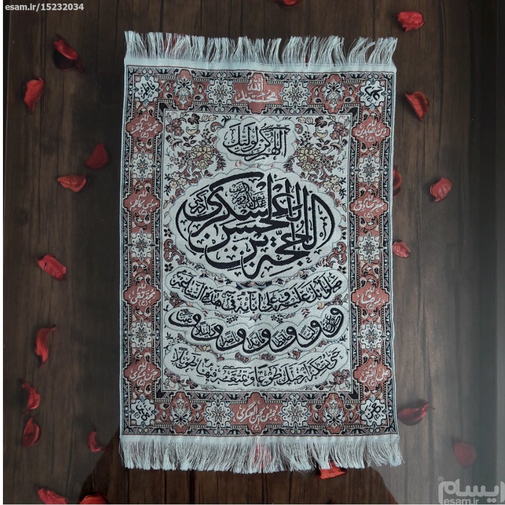پوستر پارچه ای طرح فرش دعای فرج
