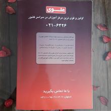 کتاب