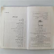 کتاب