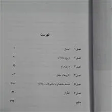 کتاب