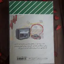 کتاب