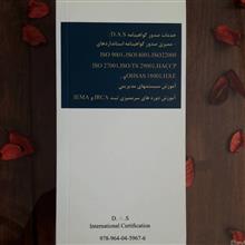 الزامات