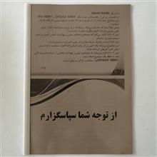 جزوه