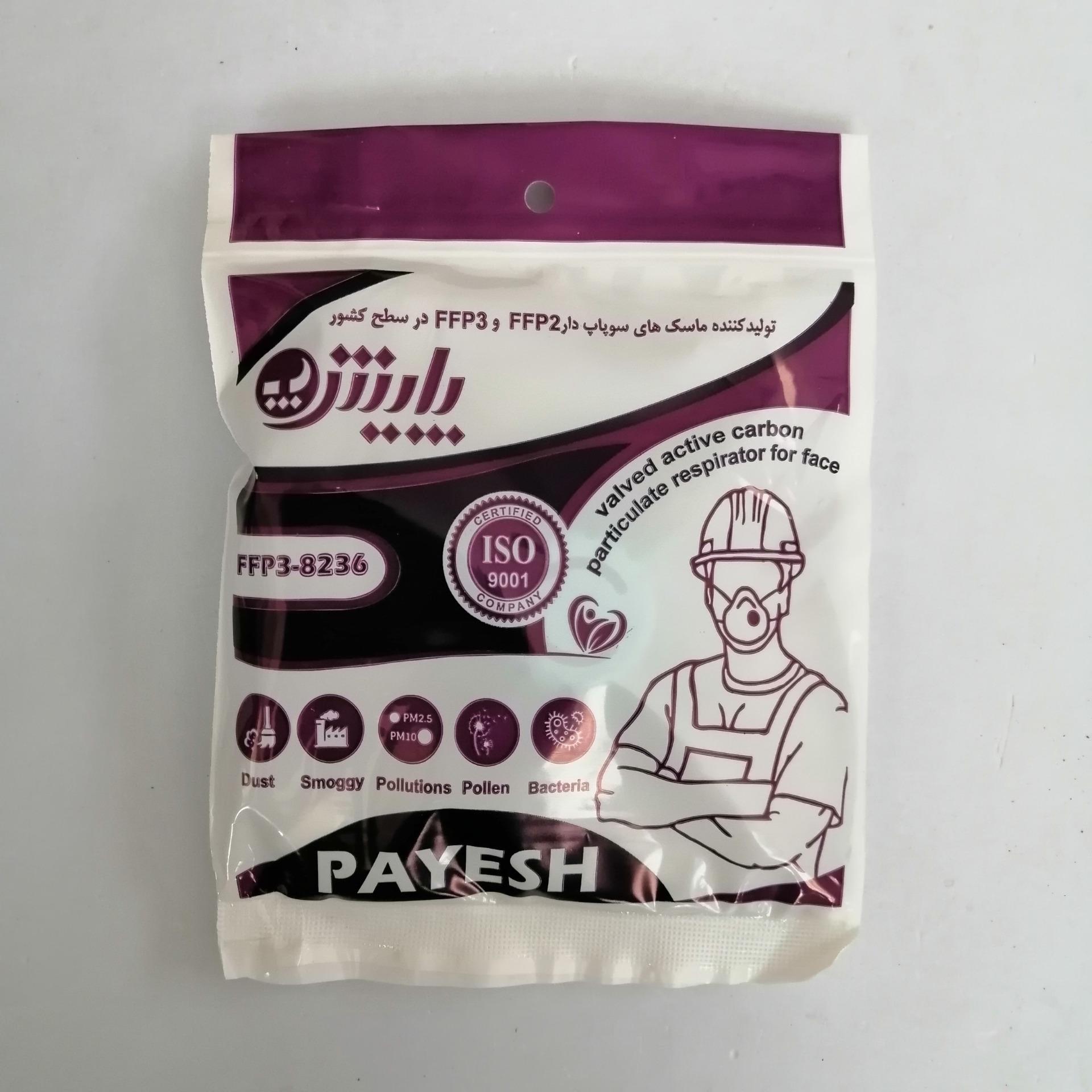 ماسک ایمنی فیلتر دار سوپاپ دار FFP3