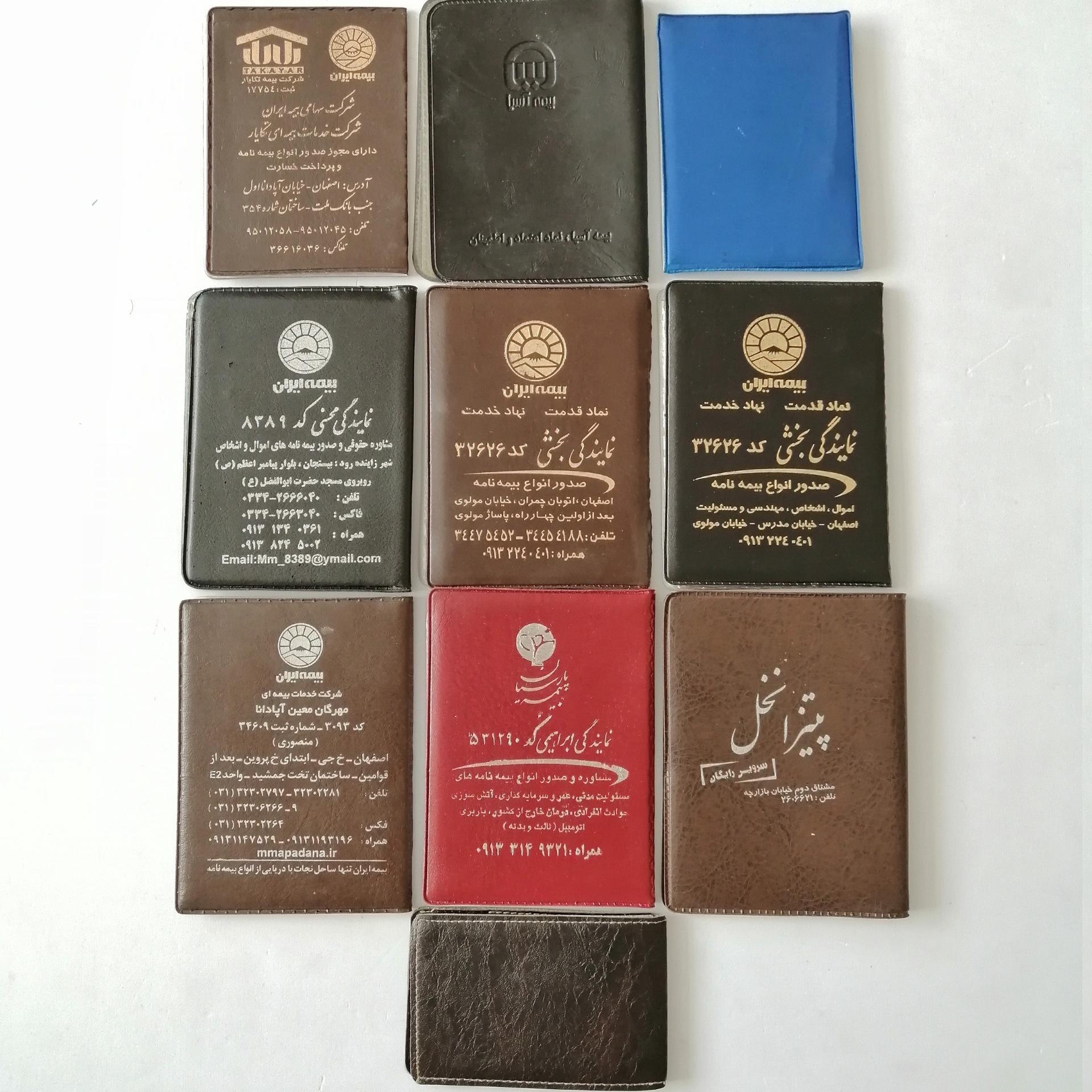 10 عدد کیف مدارک همه باهم