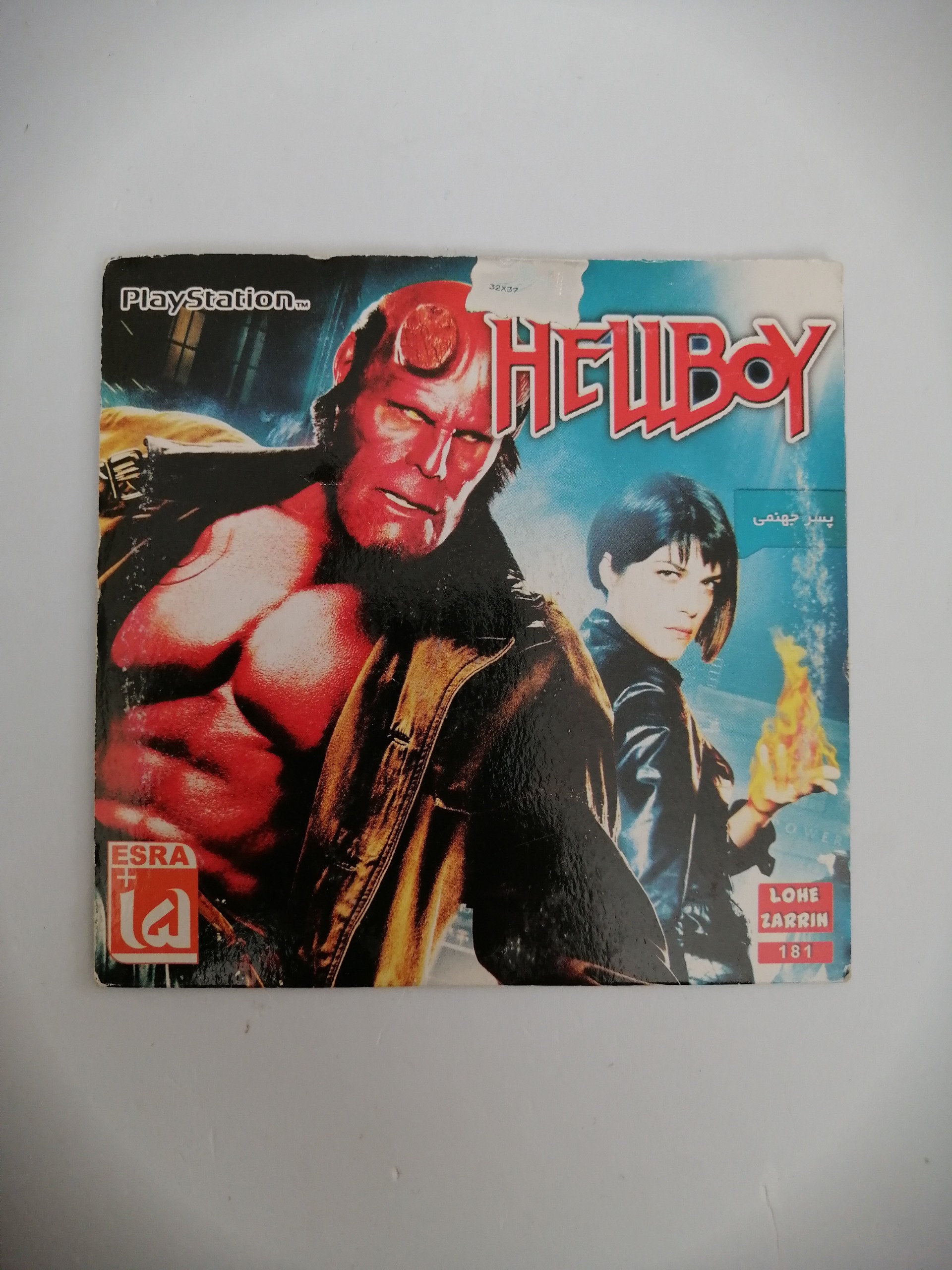 بازی پسر جهنمی پلی استیشن وان Hell Boy PS1